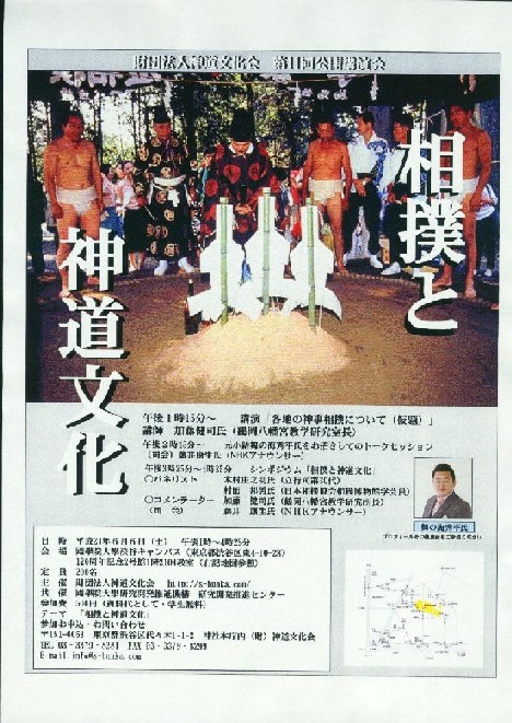 sumoutoshinto11 sumoutoshinto11