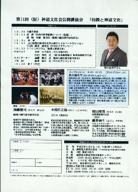 sumoutoshinto31 sumoutoshinto31