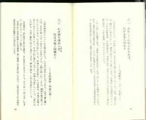 hyakugen2 神道百言本文(一部)