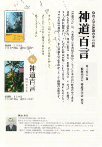 shintouhyakugen-flyer01